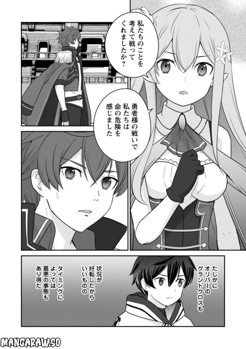 追放されたので、暗殺一家直伝の影魔法で王女の護衛はじめました！　～でも、暗殺者なのに人は殺したくありません～ 第10.3話 - Trang 8