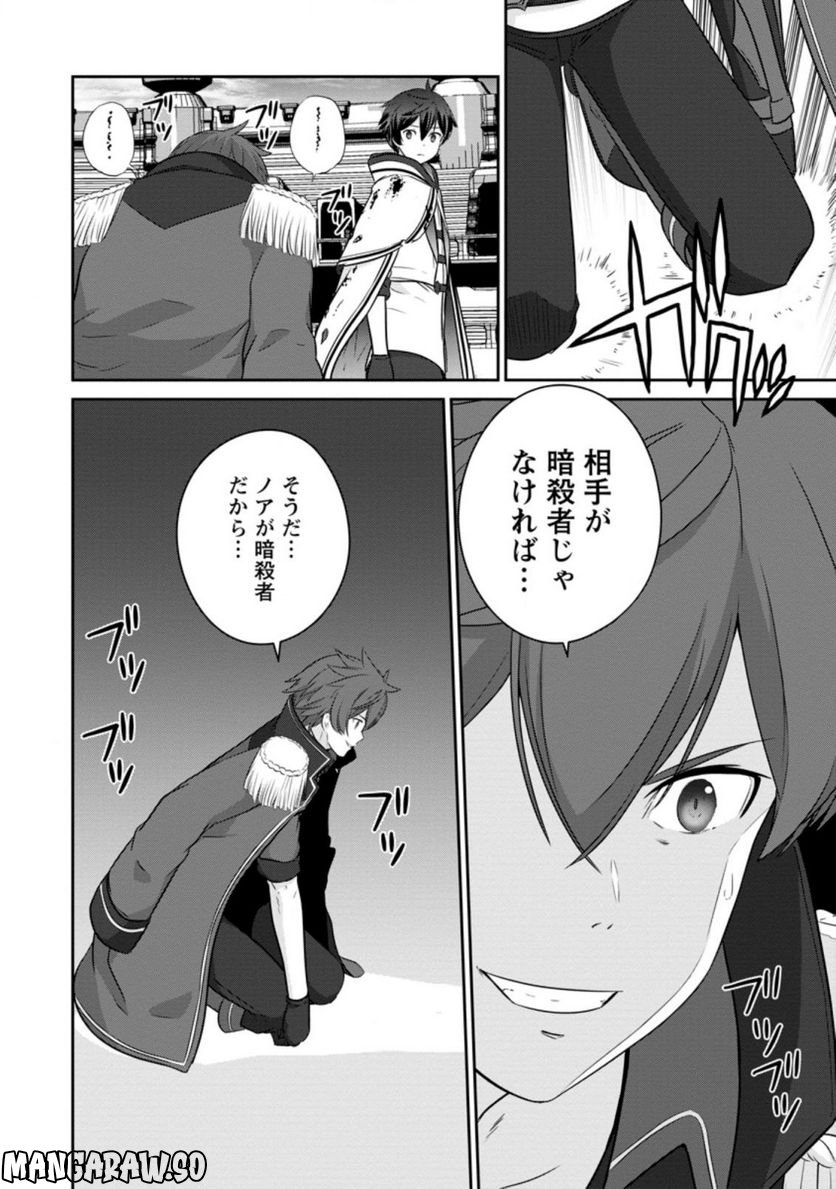 追放されたので、暗殺一家直伝の影魔法で王女の護衛はじめました！　～でも、暗殺者なのに人は殺したくありません～ 第10.3話 - Trang 10