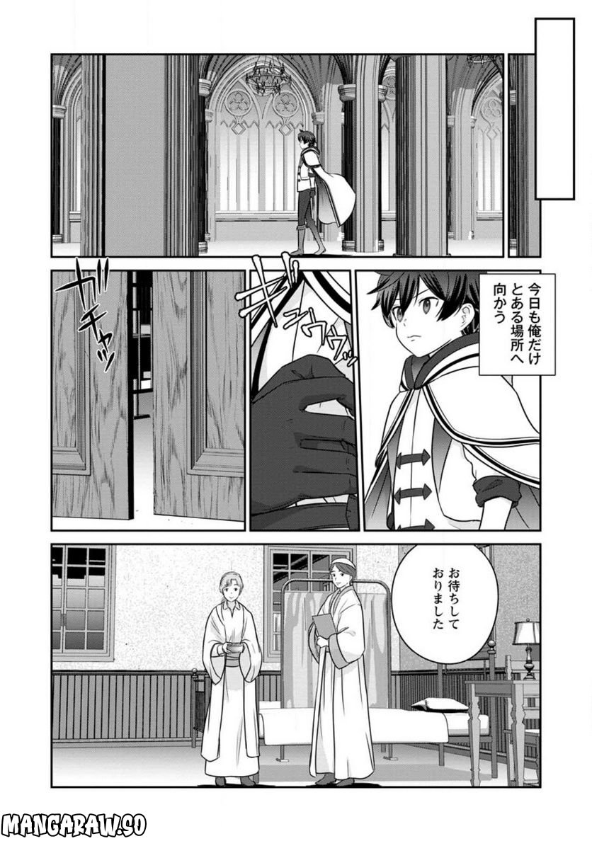 追放されたので、暗殺一家直伝の影魔法で王女の護衛はじめました！　～でも、暗殺者なのに人は殺したくありません～ 第11.1話 - Trang 8