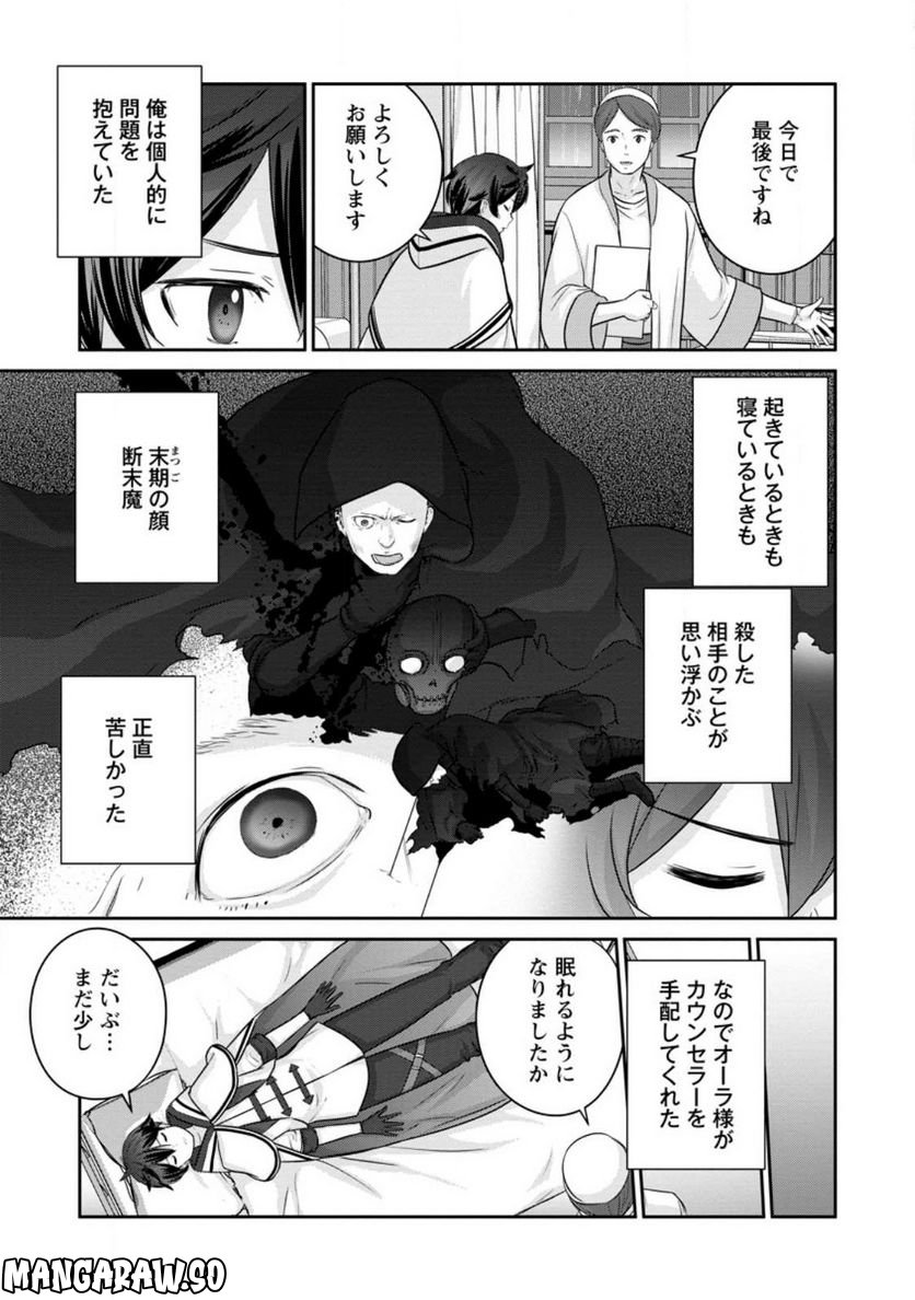 追放されたので、暗殺一家直伝の影魔法で王女の護衛はじめました！　～でも、暗殺者なのに人は殺したくありません～ 第11.1話 - Trang 9