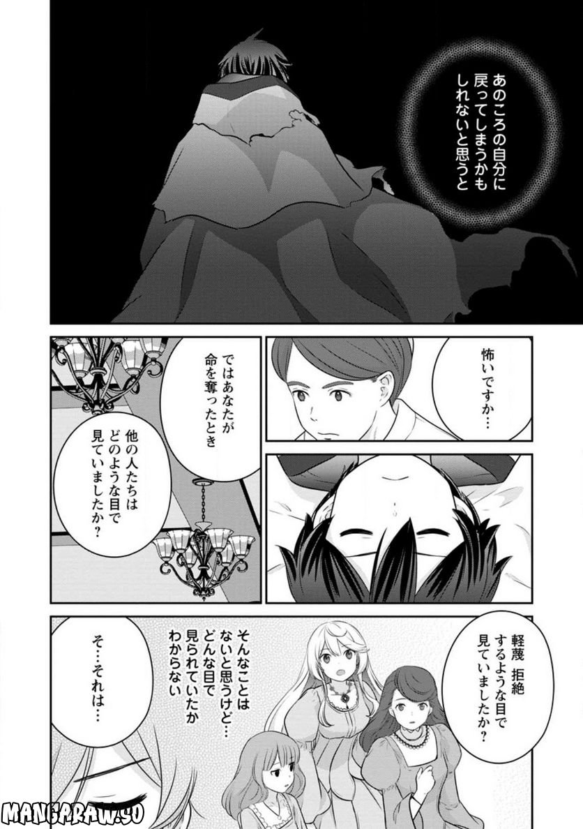 追放されたので、暗殺一家直伝の影魔法で王女の護衛はじめました！　～でも、暗殺者なのに人は殺したくありません～ 第11.1話 - Trang 10
