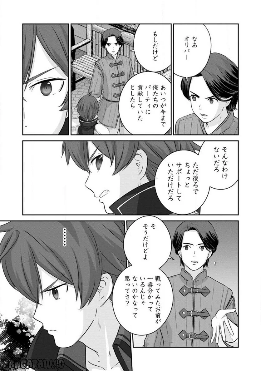 追放されたので、暗殺一家直伝の影魔法で王女の護衛はじめました！　～でも、暗殺者なのに人は殺したくありません～ 第11.2話 - Trang 5