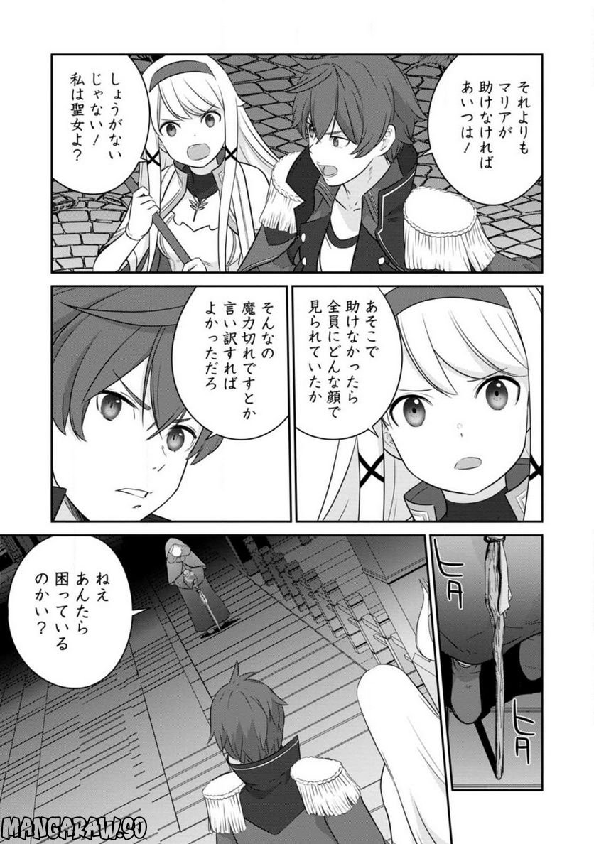 追放されたので、暗殺一家直伝の影魔法で王女の護衛はじめました！　～でも、暗殺者なのに人は殺したくありません～ 第11.2話 - Trang 7