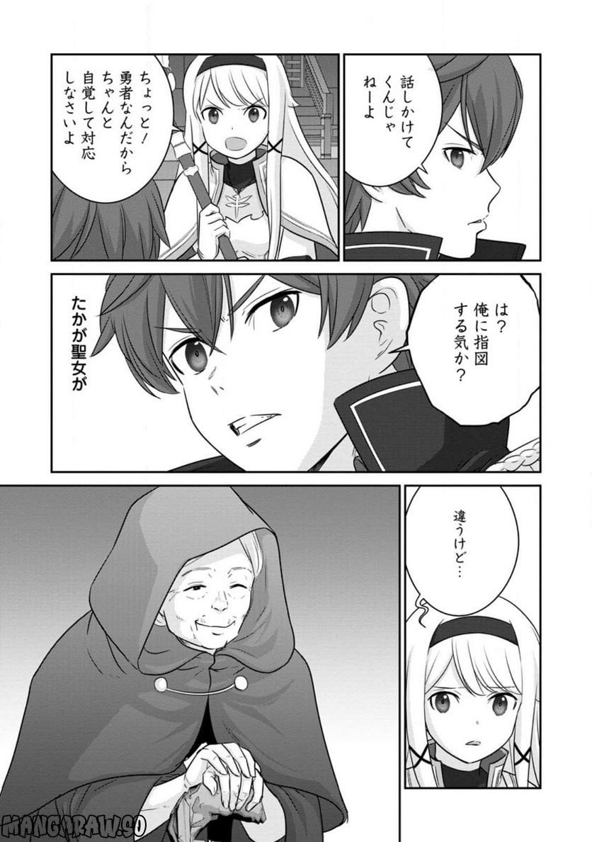 追放されたので、暗殺一家直伝の影魔法で王女の護衛はじめました！　～でも、暗殺者なのに人は殺したくありません～ 第11.2話 - Trang 9