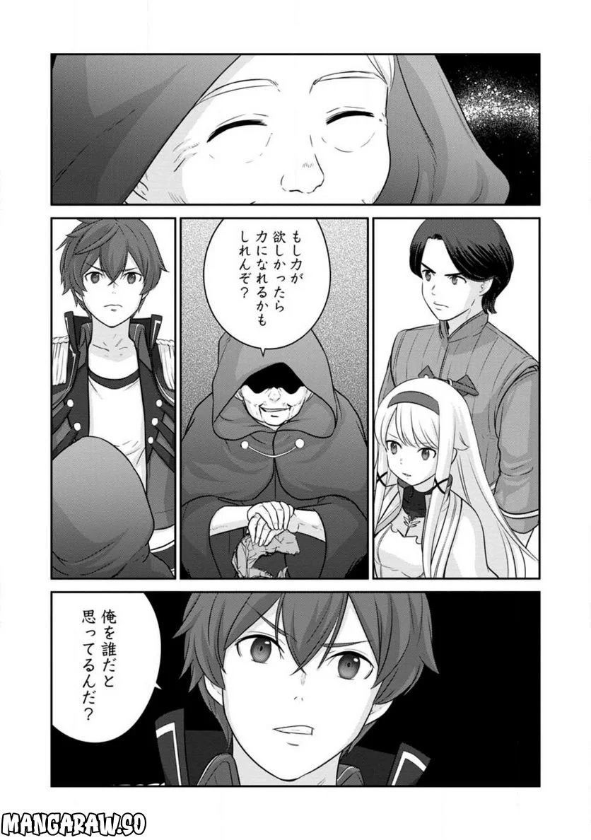 追放されたので、暗殺一家直伝の影魔法で王女の護衛はじめました！　～でも、暗殺者なのに人は殺したくありません～ 第11.3話 - Trang 1