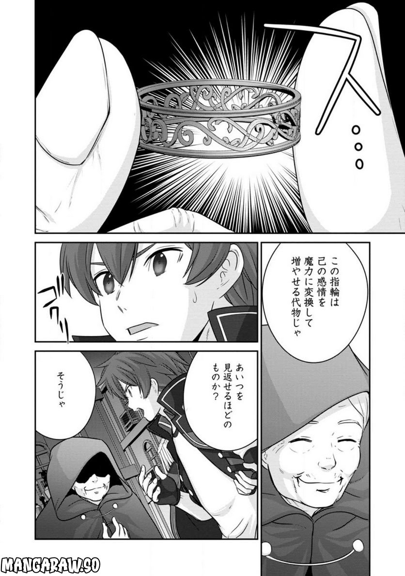 追放されたので、暗殺一家直伝の影魔法で王女の護衛はじめました！　～でも、暗殺者なのに人は殺したくありません～ 第11.3話 - Trang 2