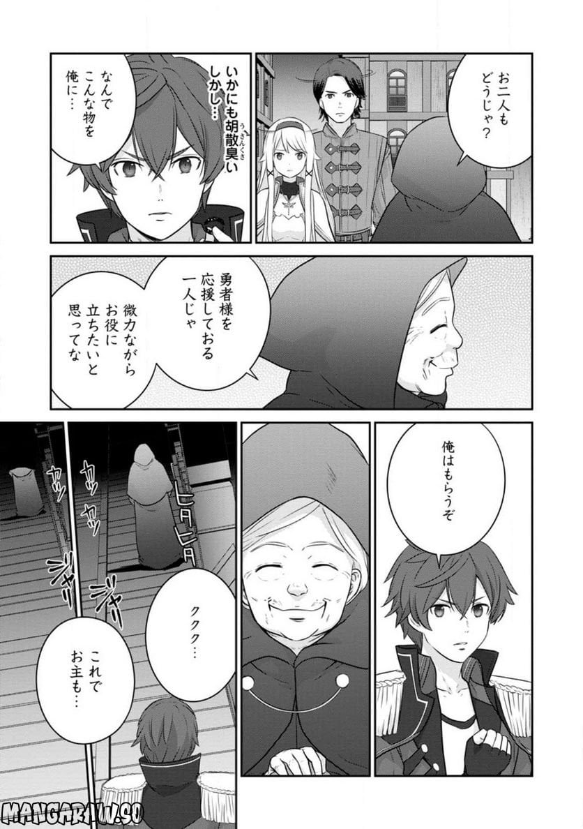 追放されたので、暗殺一家直伝の影魔法で王女の護衛はじめました！　～でも、暗殺者なのに人は殺したくありません～ 第11.3話 - Trang 3