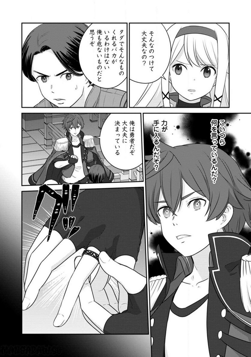 追放されたので、暗殺一家直伝の影魔法で王女の護衛はじめました！　～でも、暗殺者なのに人は殺したくありません～ 第11.3話 - Trang 4