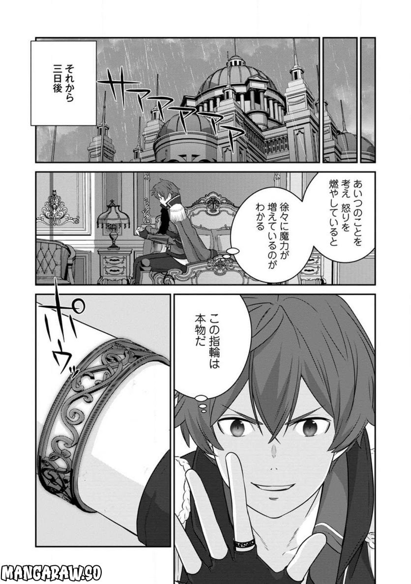 追放されたので、暗殺一家直伝の影魔法で王女の護衛はじめました！　～でも、暗殺者なのに人は殺したくありません～ 第11.3話 - Trang 5