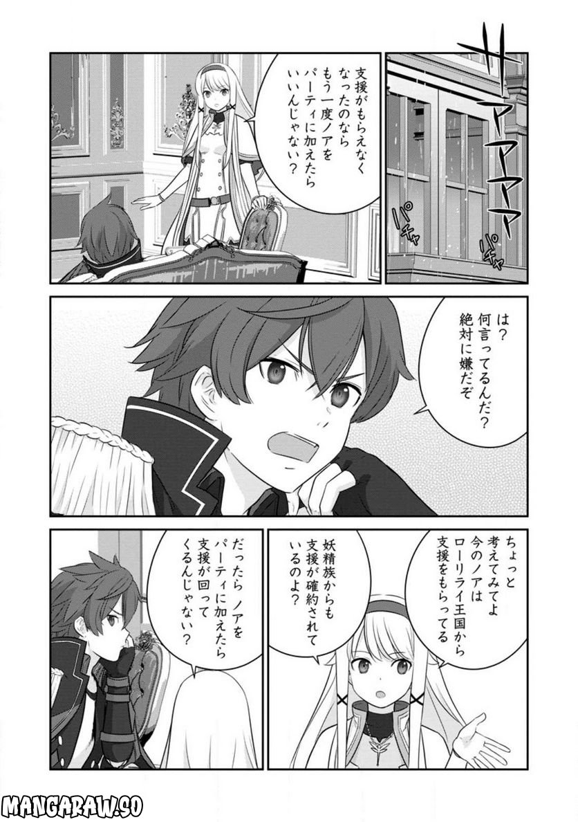 追放されたので、暗殺一家直伝の影魔法で王女の護衛はじめました！　～でも、暗殺者なのに人は殺したくありません～ 第11.3話 - Trang 6
