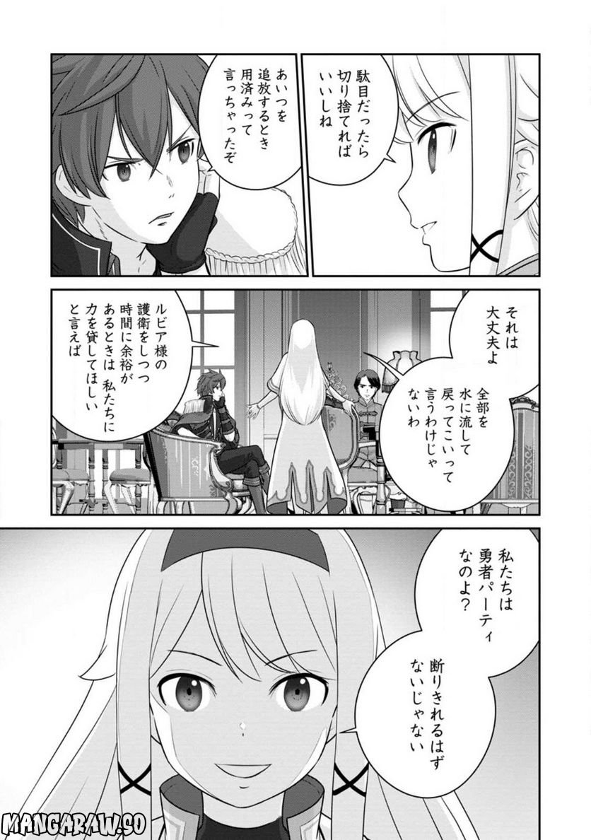 追放されたので、暗殺一家直伝の影魔法で王女の護衛はじめました！　～でも、暗殺者なのに人は殺したくありません～ 第11.3話 - Trang 7