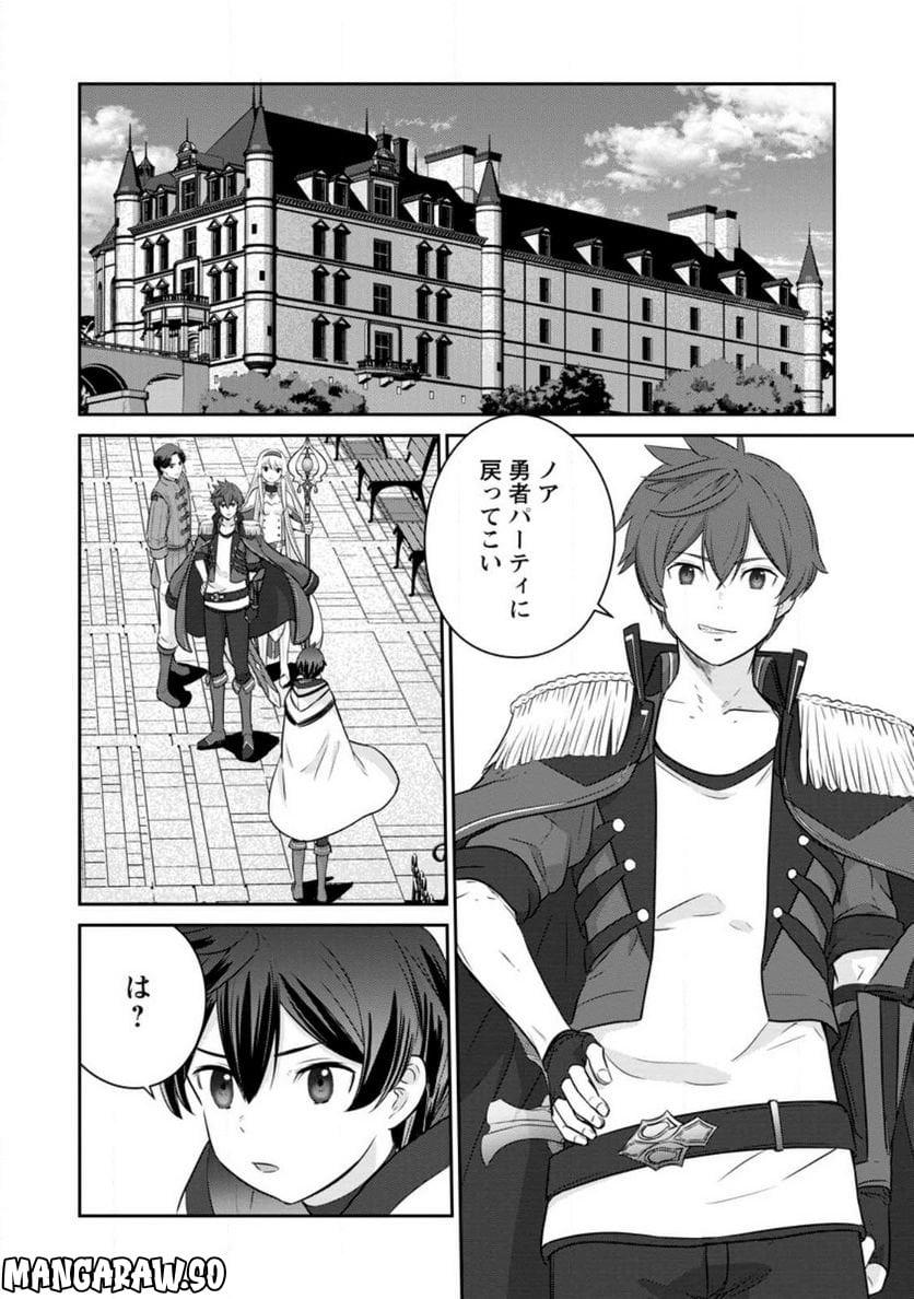 追放されたので、暗殺一家直伝の影魔法で王女の護衛はじめました！　～でも、暗殺者なのに人は殺したくありません～ 第12.1話 - Trang 2