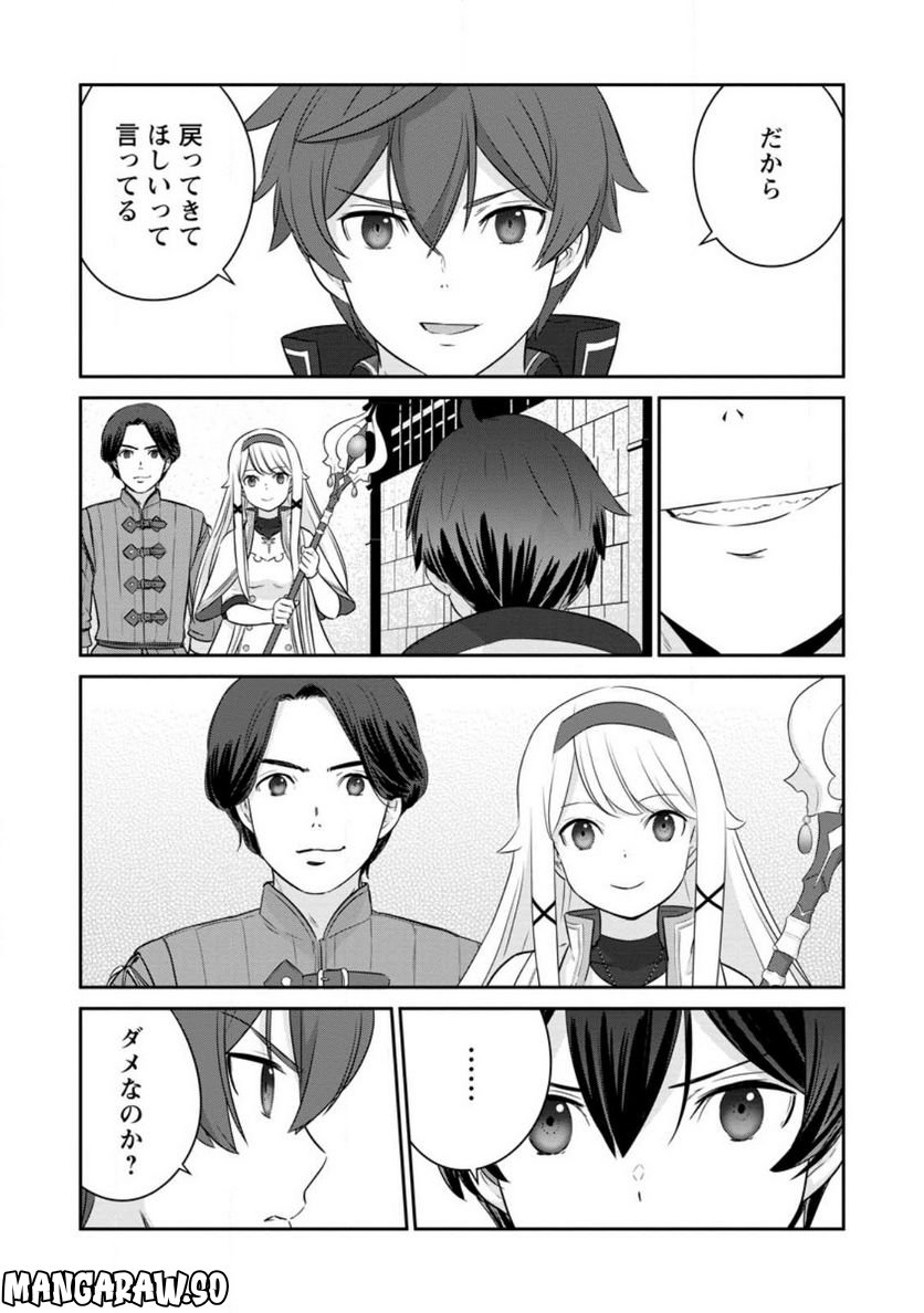 追放されたので、暗殺一家直伝の影魔法で王女の護衛はじめました！　～でも、暗殺者なのに人は殺したくありません～ 第12.1話 - Trang 3