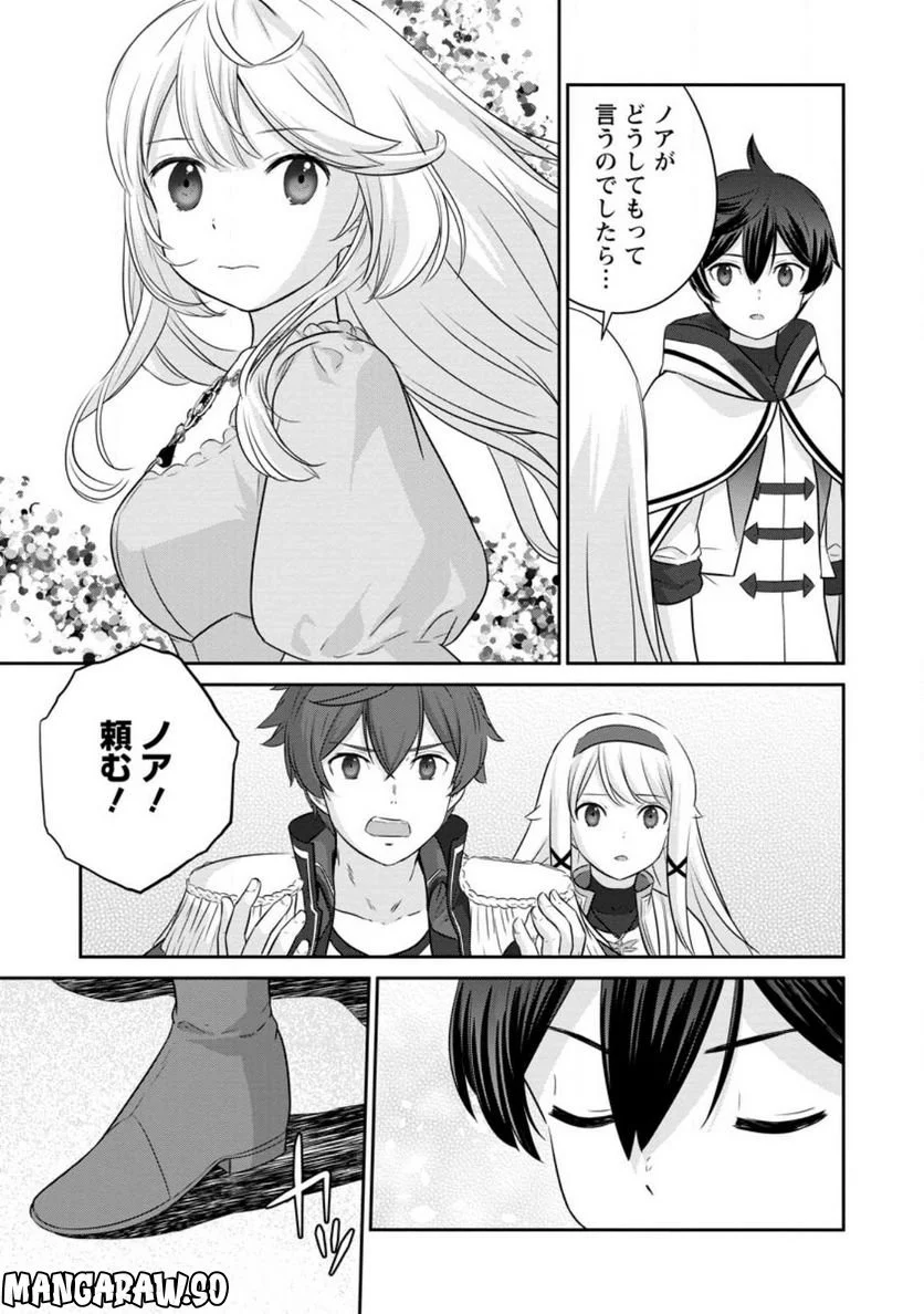 追放されたので、暗殺一家直伝の影魔法で王女の護衛はじめました！　～でも、暗殺者なのに人は殺したくありません～ 第12.2話 - Trang 1