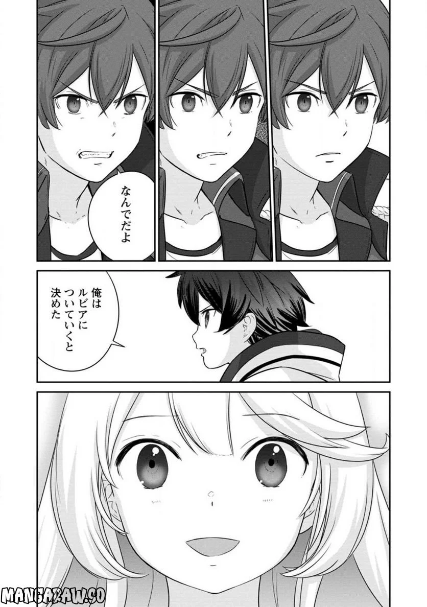 追放されたので、暗殺一家直伝の影魔法で王女の護衛はじめました！　～でも、暗殺者なのに人は殺したくありません～ 第12.2話 - Trang 3