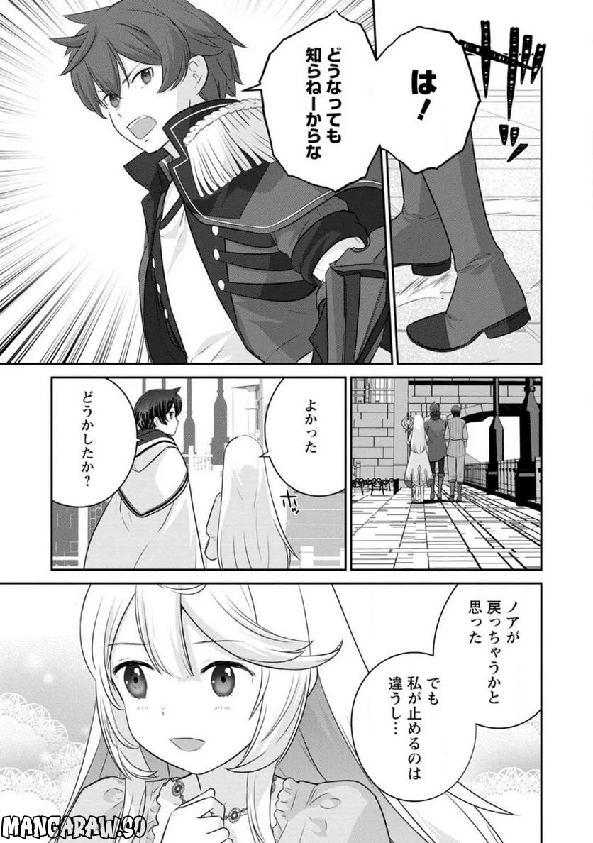 追放されたので、暗殺一家直伝の影魔法で王女の護衛はじめました！　～でも、暗殺者なのに人は殺したくありません～ 第12.2話 - Trang 5