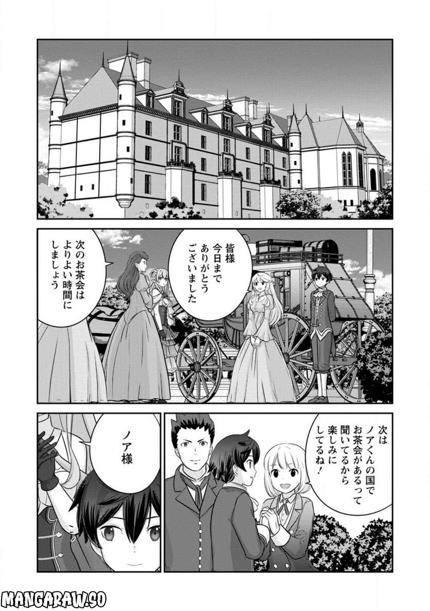 追放されたので、暗殺一家直伝の影魔法で王女の護衛はじめました！　～でも、暗殺者なのに人は殺したくありません～ 第12.2話 - Trang 8