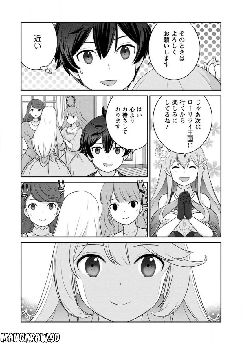 追放されたので、暗殺一家直伝の影魔法で王女の護衛はじめました！　～でも、暗殺者なのに人は殺したくありません～ 第12.3話 - Trang 1