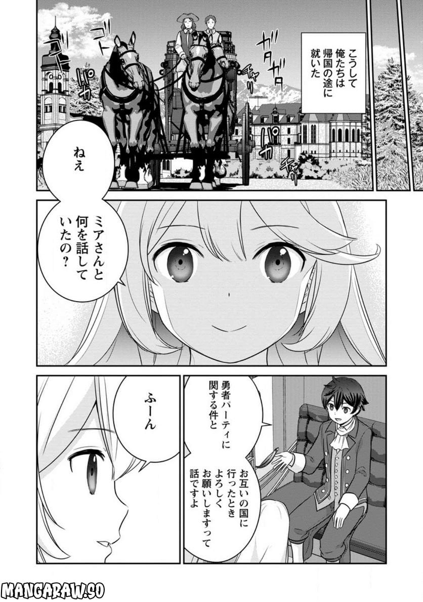 追放されたので、暗殺一家直伝の影魔法で王女の護衛はじめました！　～でも、暗殺者なのに人は殺したくありません～ 第12.3話 - Trang 2