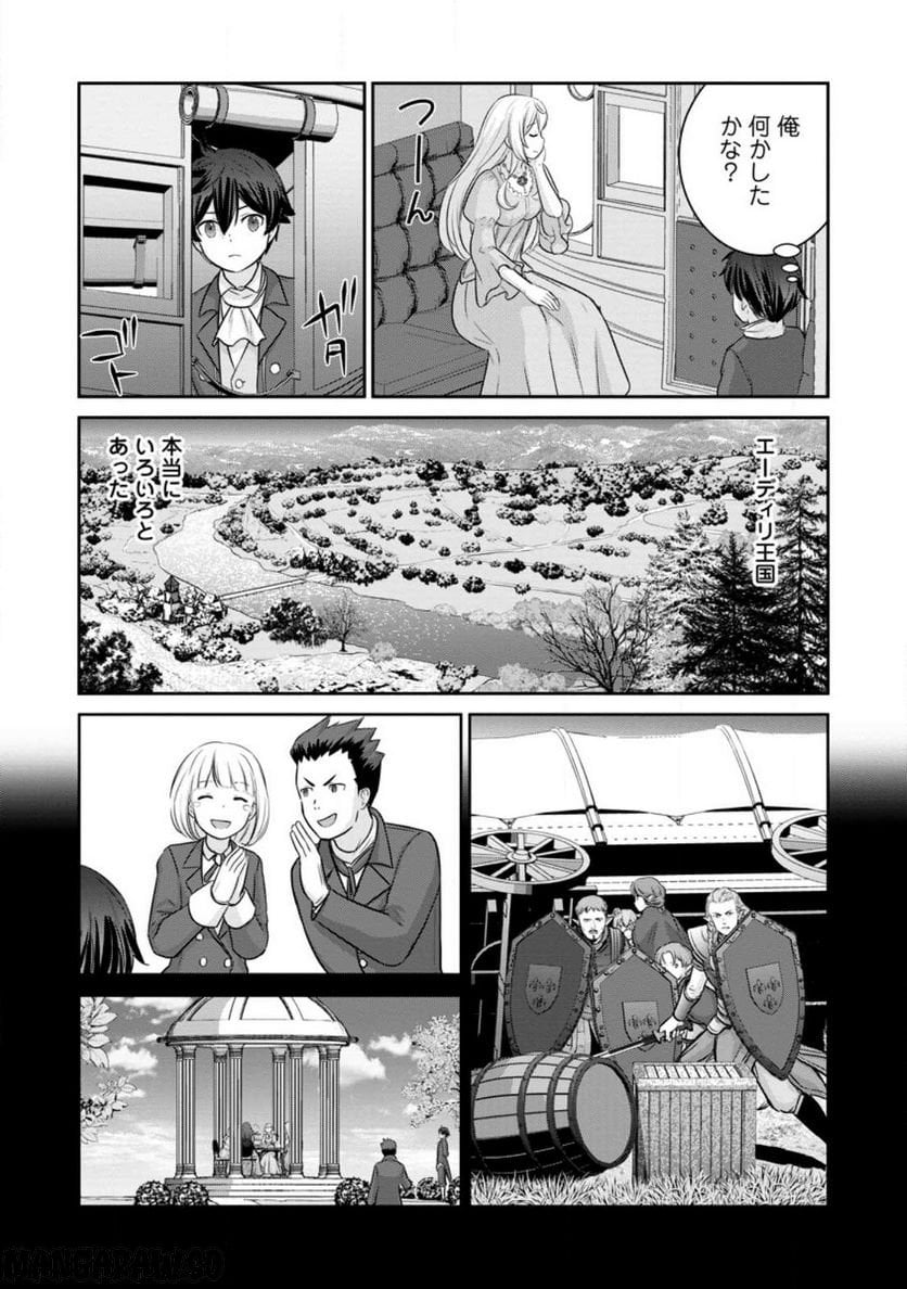 追放されたので、暗殺一家直伝の影魔法で王女の護衛はじめました！　～でも、暗殺者なのに人は殺したくありません～ 第12.3話 - Trang 3