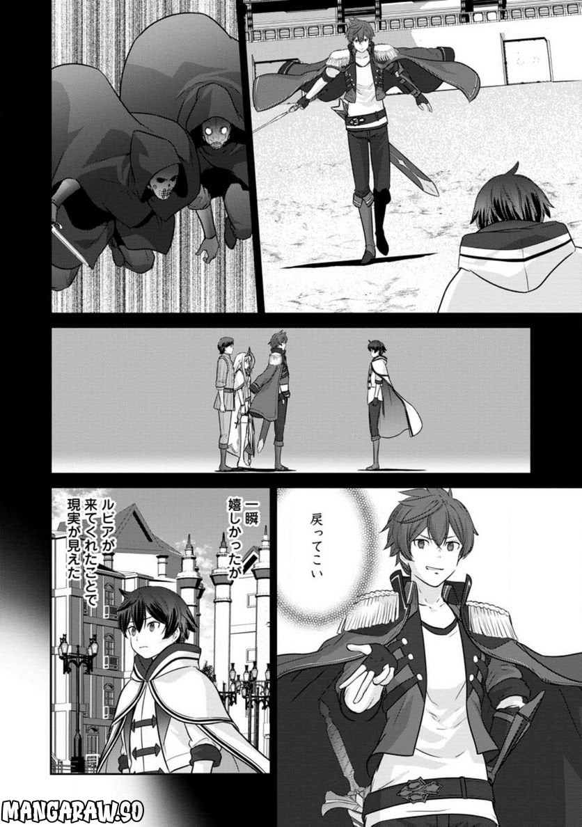 追放されたので、暗殺一家直伝の影魔法で王女の護衛はじめました！　～でも、暗殺者なのに人は殺したくありません～ 第12.3話 - Trang 4