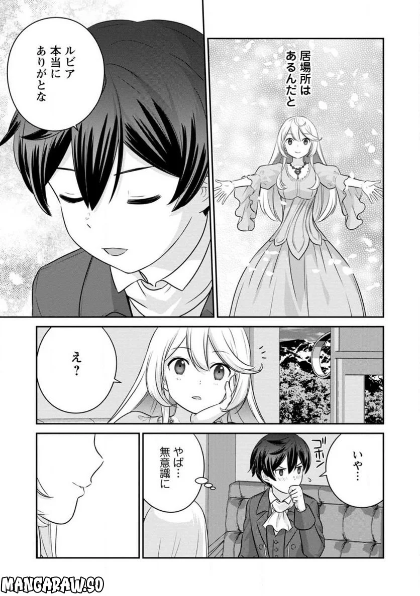 追放されたので、暗殺一家直伝の影魔法で王女の護衛はじめました！　～でも、暗殺者なのに人は殺したくありません～ 第12.3話 - Trang 5