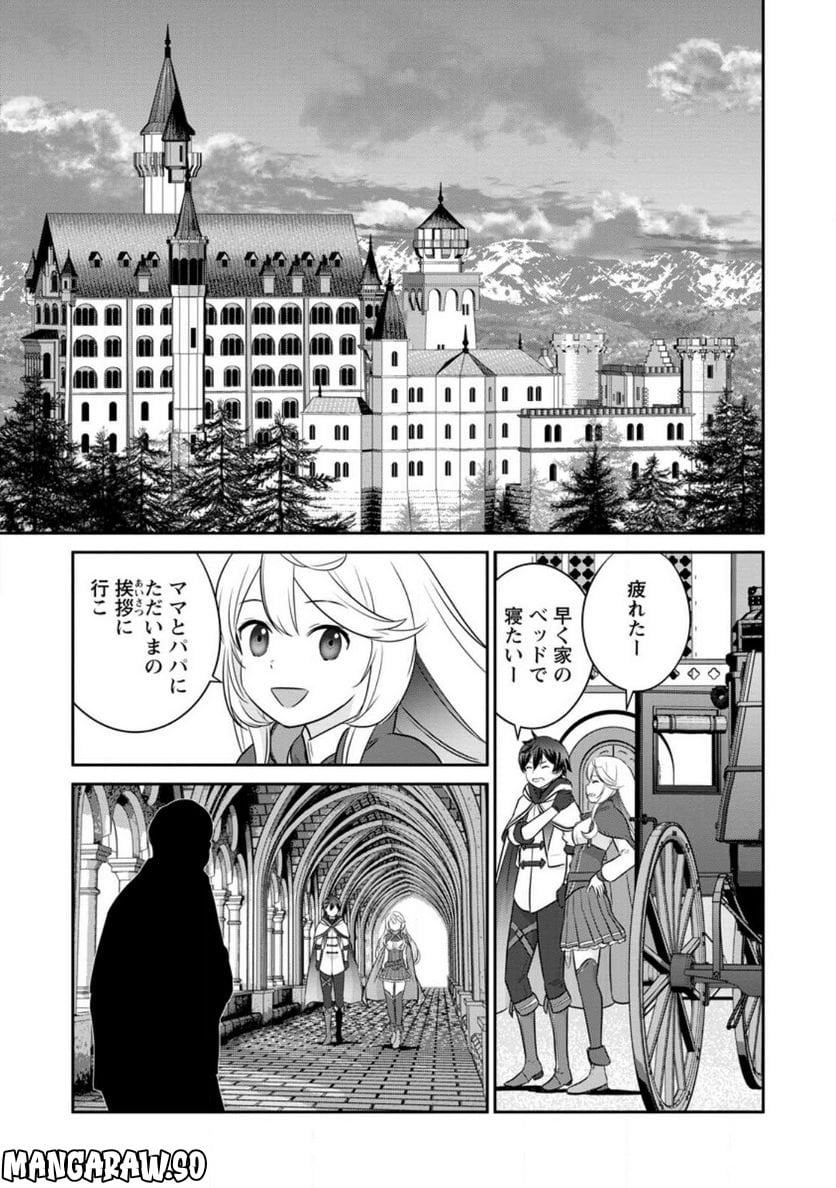 追放されたので、暗殺一家直伝の影魔法で王女の護衛はじめました！　～でも、暗殺者なのに人は殺したくありません～ 第12.3話 - Trang 7