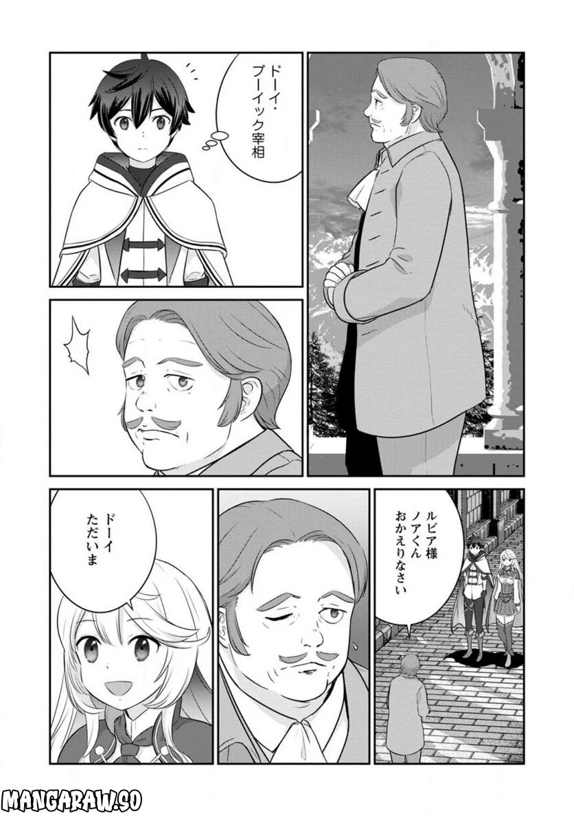 追放されたので、暗殺一家直伝の影魔法で王女の護衛はじめました！　～でも、暗殺者なのに人は殺したくありません～ 第12.3話 - Trang 8