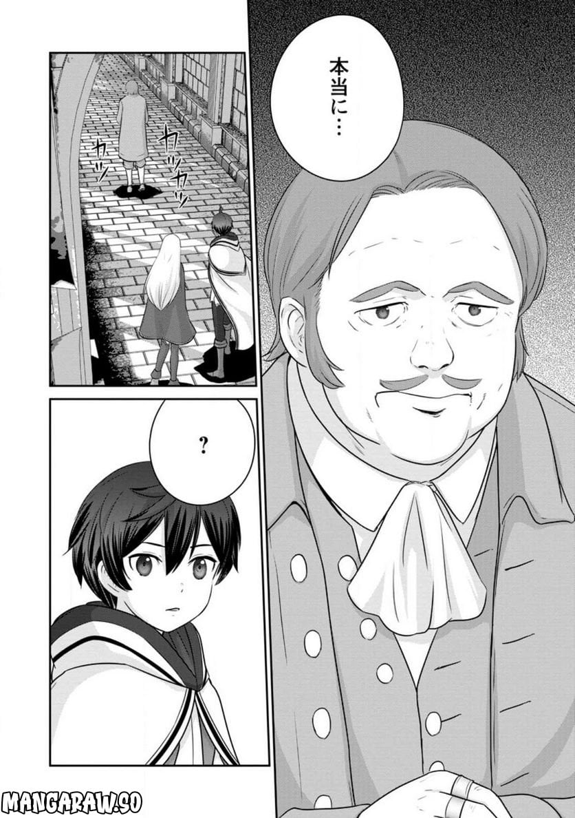 追放されたので、暗殺一家直伝の影魔法で王女の護衛はじめました！　～でも、暗殺者なのに人は殺したくありません～ 第12.3話 - Trang 10