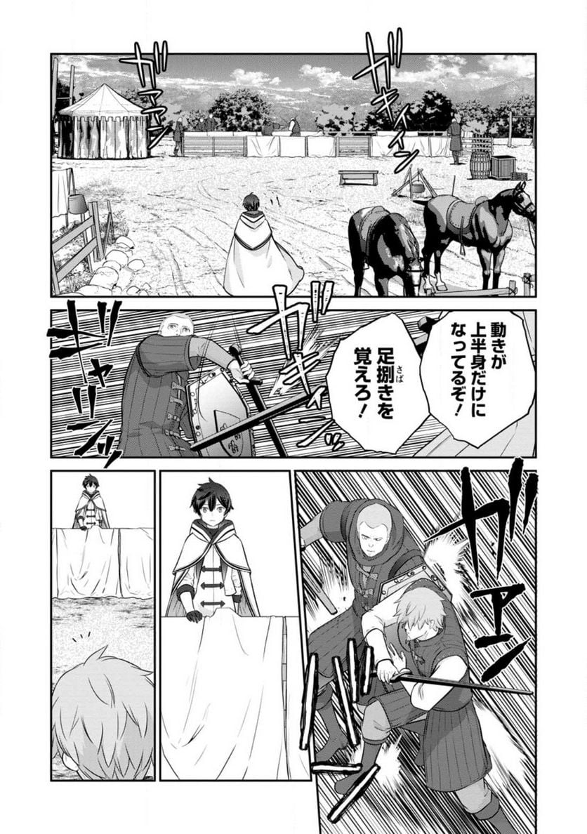 追放されたので、暗殺一家直伝の影魔法で王女の護衛はじめました！　～でも、暗殺者なのに人は殺したくありません～ 第13.1話 - Trang 7