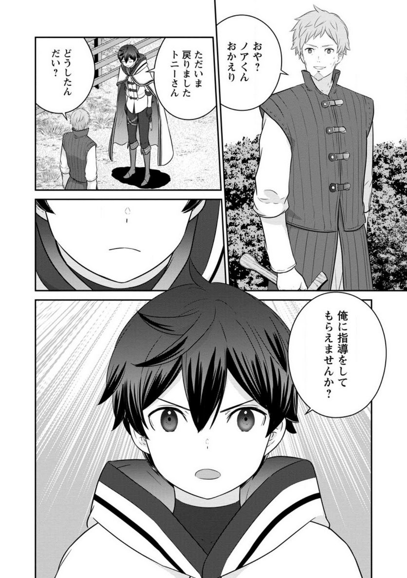 追放されたので、暗殺一家直伝の影魔法で王女の護衛はじめました！　～でも、暗殺者なのに人は殺したくありません～ 第13.1話 - Trang 8