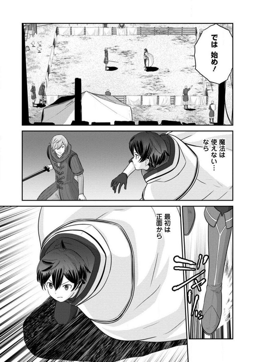 追放されたので、暗殺一家直伝の影魔法で王女の護衛はじめました！　～でも、暗殺者なのに人は殺したくありません～ 第13.2話 - Trang 2