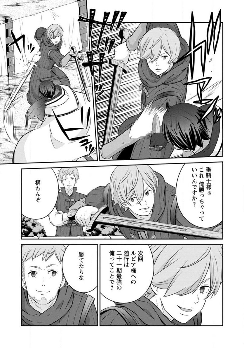 追放されたので、暗殺一家直伝の影魔法で王女の護衛はじめました！　～でも、暗殺者なのに人は殺したくありません～ 第13.2話 - Trang 4