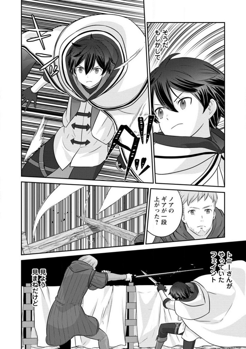 追放されたので、暗殺一家直伝の影魔法で王女の護衛はじめました！　～でも、暗殺者なのに人は殺したくありません～ 第13.2話 - Trang 5