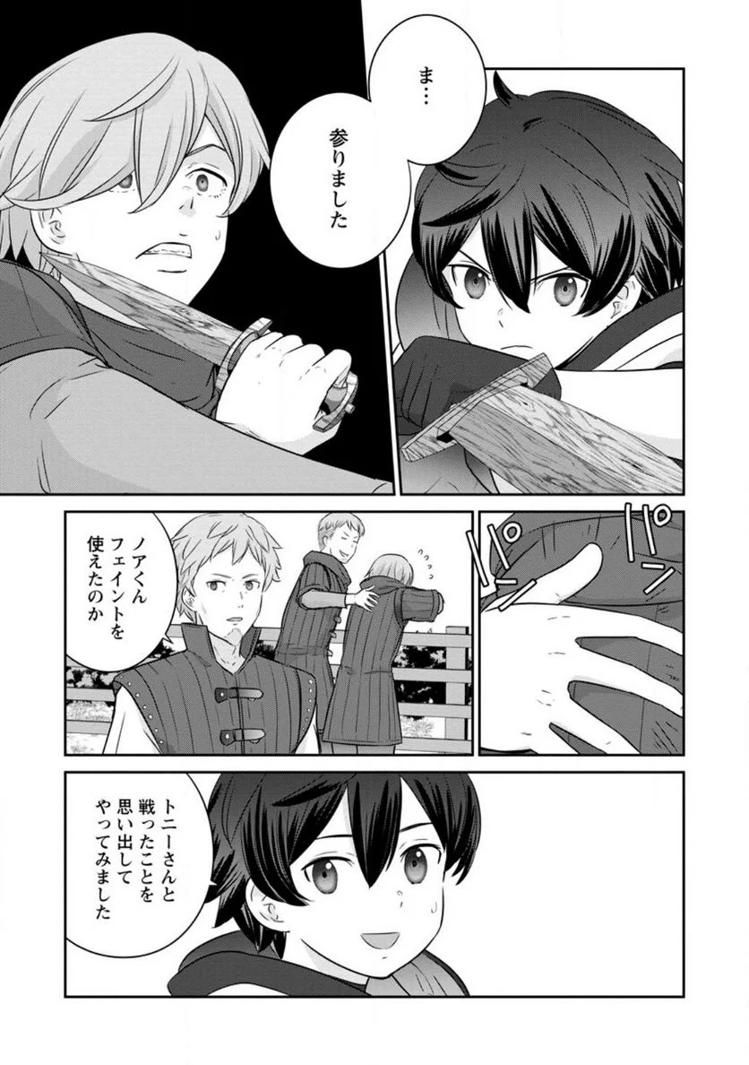 追放されたので、暗殺一家直伝の影魔法で王女の護衛はじめました！　～でも、暗殺者なのに人は殺したくありません～ 第13.2話 - Trang 8