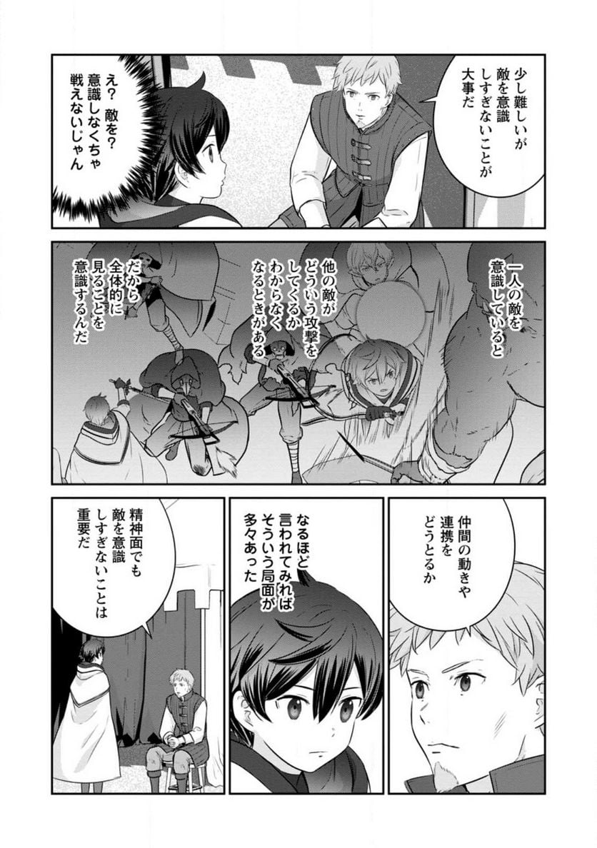 追放されたので、暗殺一家直伝の影魔法で王女の護衛はじめました！　～でも、暗殺者なのに人は殺したくありません～ 第13.2話 - Trang 10