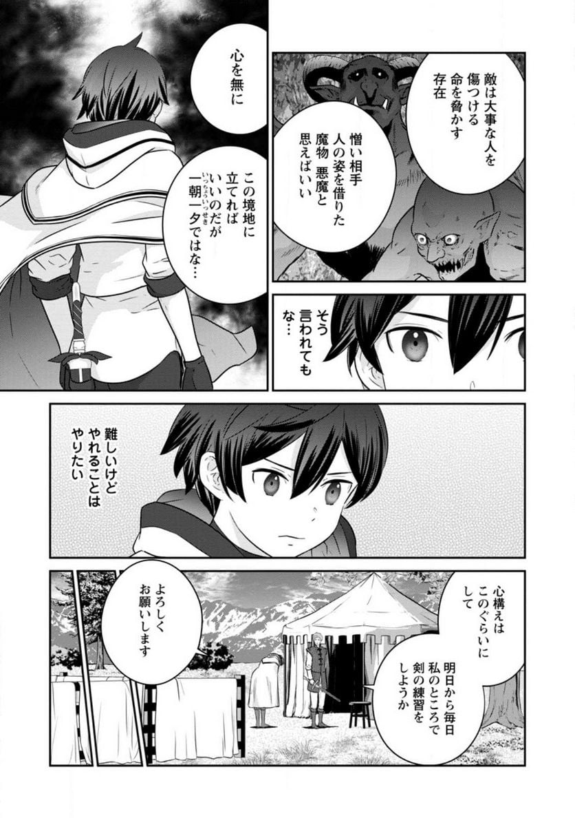 追放されたので、暗殺一家直伝の影魔法で王女の護衛はじめました！　～でも、暗殺者なのに人は殺したくありません～ 第13.3話 - Trang 3