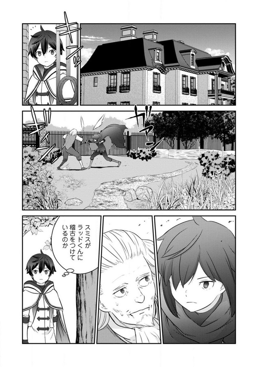追放されたので、暗殺一家直伝の影魔法で王女の護衛はじめました！　～でも、暗殺者なのに人は殺したくありません～ 第13.3話 - Trang 4
