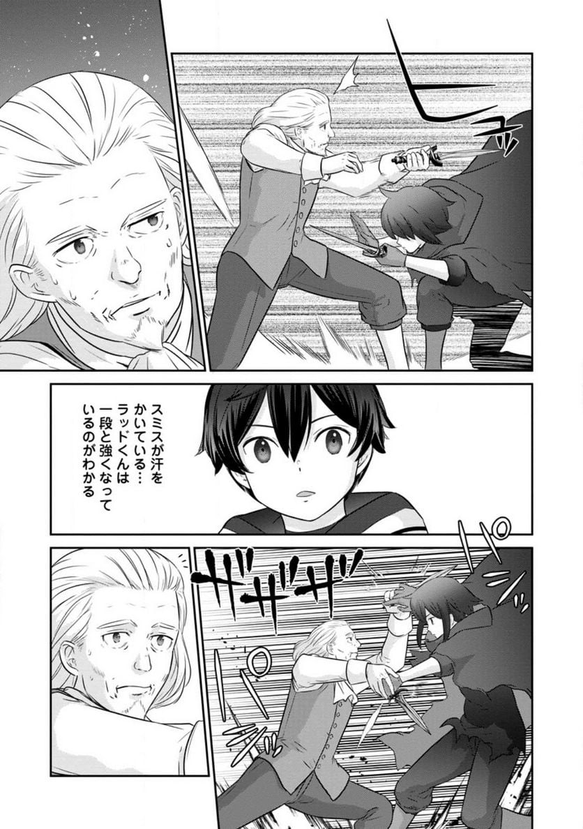 追放されたので、暗殺一家直伝の影魔法で王女の護衛はじめました！　～でも、暗殺者なのに人は殺したくありません～ 第13.3話 - Trang 5