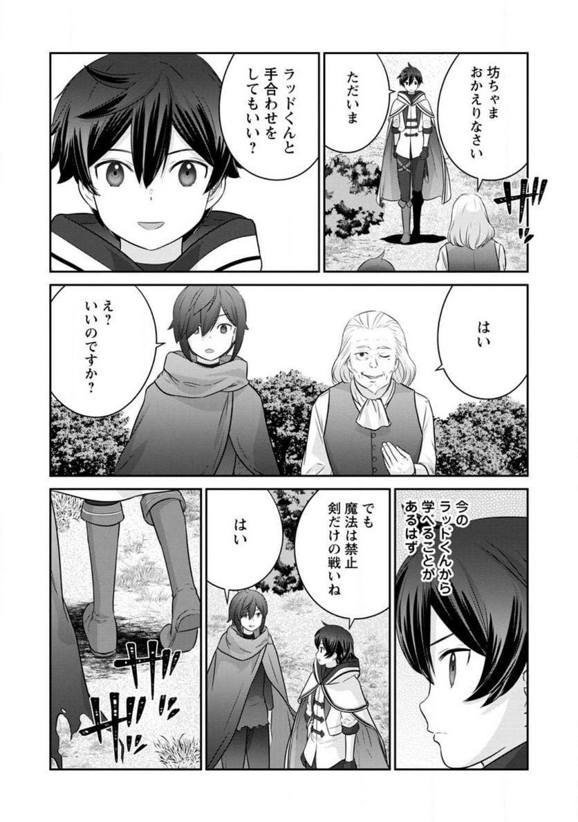 追放されたので、暗殺一家直伝の影魔法で王女の護衛はじめました！　～でも、暗殺者なのに人は殺したくありません～ 第13.3話 - Trang 6