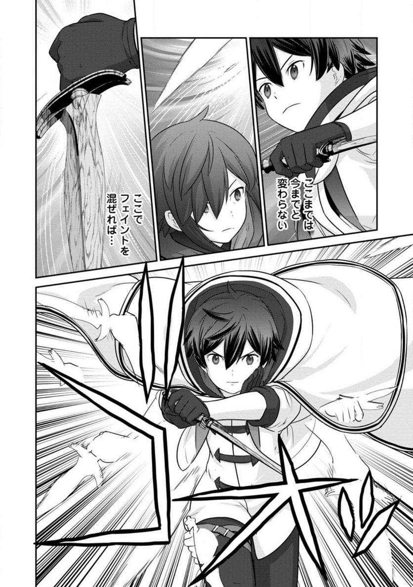 追放されたので、暗殺一家直伝の影魔法で王女の護衛はじめました！　～でも、暗殺者なのに人は殺したくありません～ 第13.3話 - Trang 8