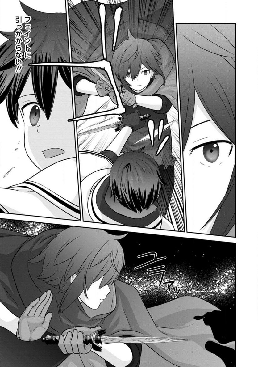 追放されたので、暗殺一家直伝の影魔法で王女の護衛はじめました！　～でも、暗殺者なのに人は殺したくありません～ 第13.3話 - Trang 9
