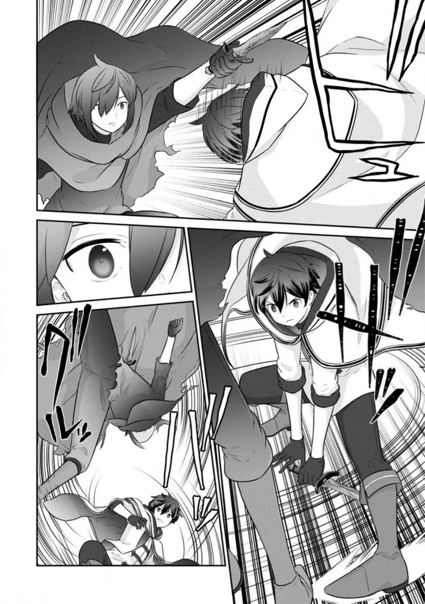 追放されたので、暗殺一家直伝の影魔法で王女の護衛はじめました！　～でも、暗殺者なのに人は殺したくありません～ 第14.1話 - Trang 2