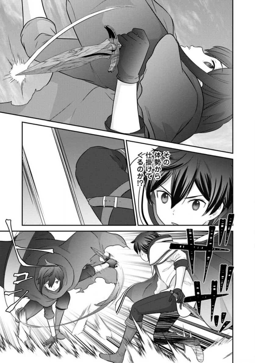追放されたので、暗殺一家直伝の影魔法で王女の護衛はじめました！　～でも、暗殺者なのに人は殺したくありません～ 第14.1話 - Trang 3