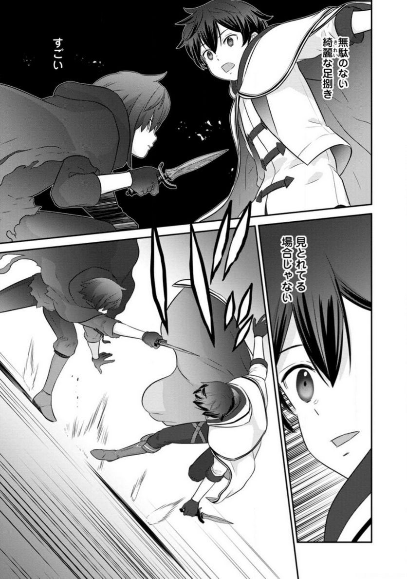 追放されたので、暗殺一家直伝の影魔法で王女の護衛はじめました！　～でも、暗殺者なのに人は殺したくありません～ 第14.1話 - Trang 7