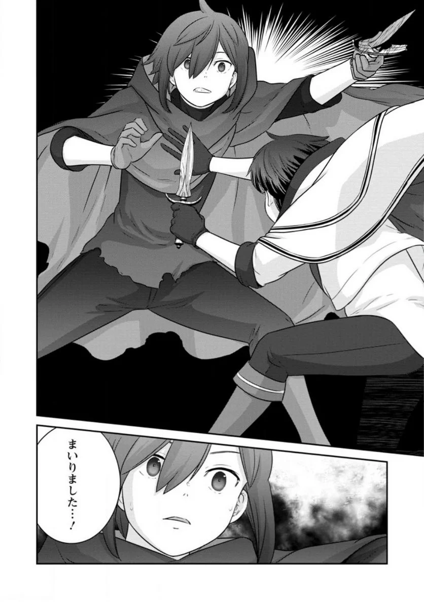 追放されたので、暗殺一家直伝の影魔法で王女の護衛はじめました！　～でも、暗殺者なのに人は殺したくありません～ 第14.1話 - Trang 10