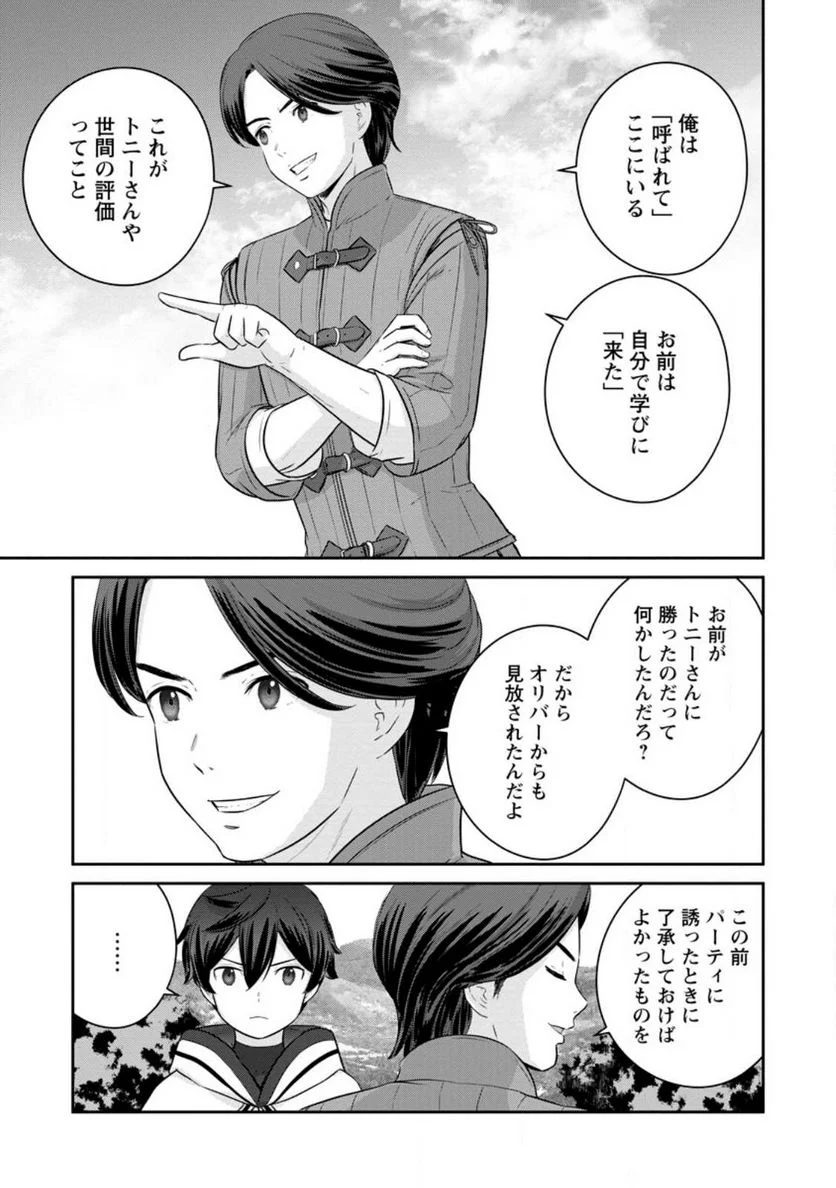 追放されたので、暗殺一家直伝の影魔法で王女の護衛はじめました！　～でも、暗殺者なのに人は殺したくありません～ 第14.2話 - Trang 4