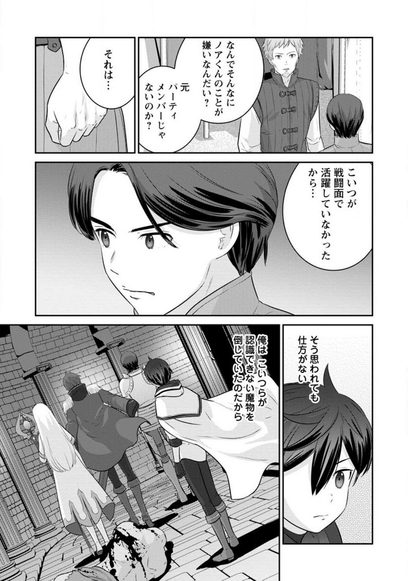追放されたので、暗殺一家直伝の影魔法で王女の護衛はじめました！　～でも、暗殺者なのに人は殺したくありません～ 第14.2話 - Trang 6