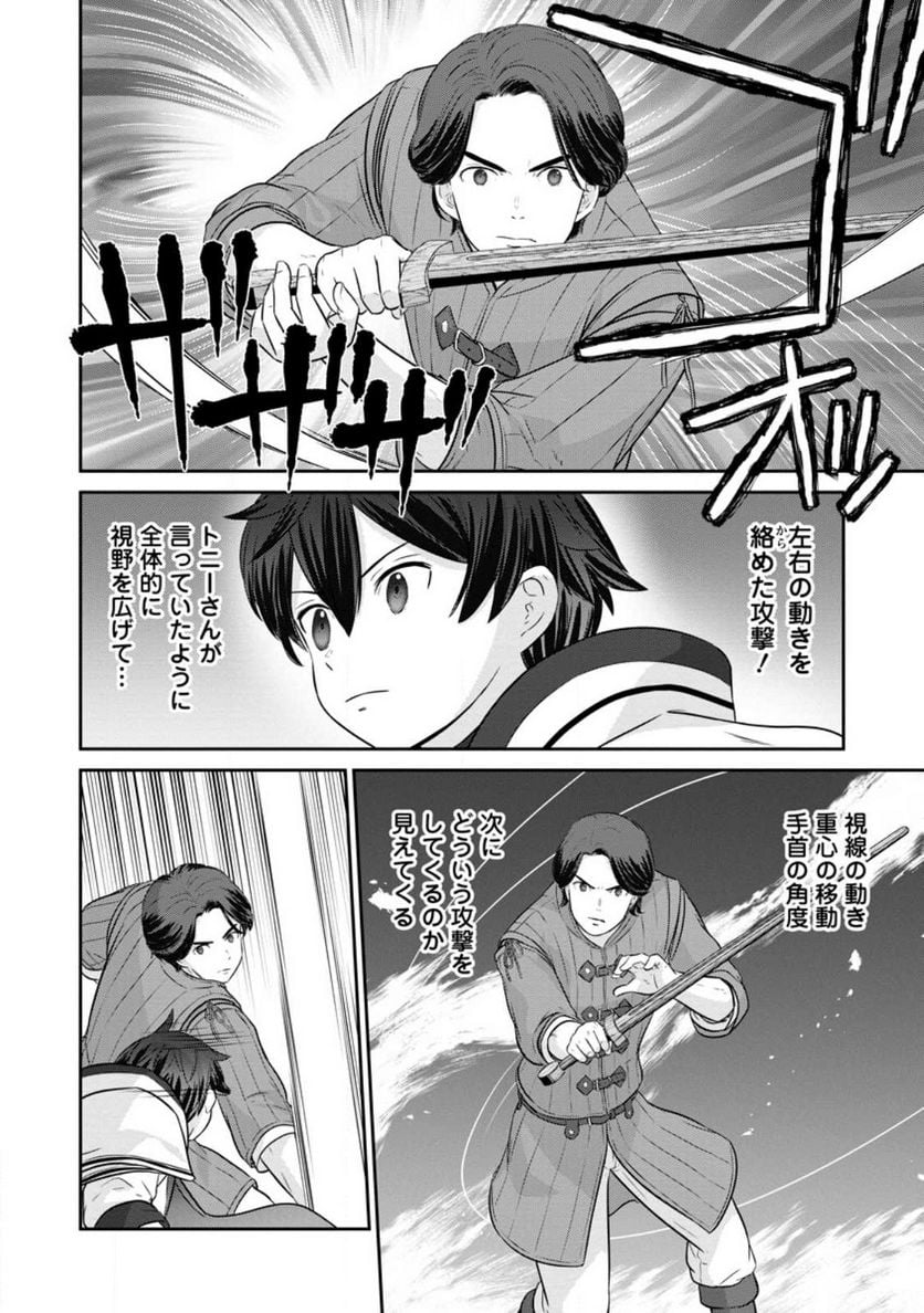 追放されたので、暗殺一家直伝の影魔法で王女の護衛はじめました！　～でも、暗殺者なのに人は殺したくありません～ 第14.3話 - Trang 2