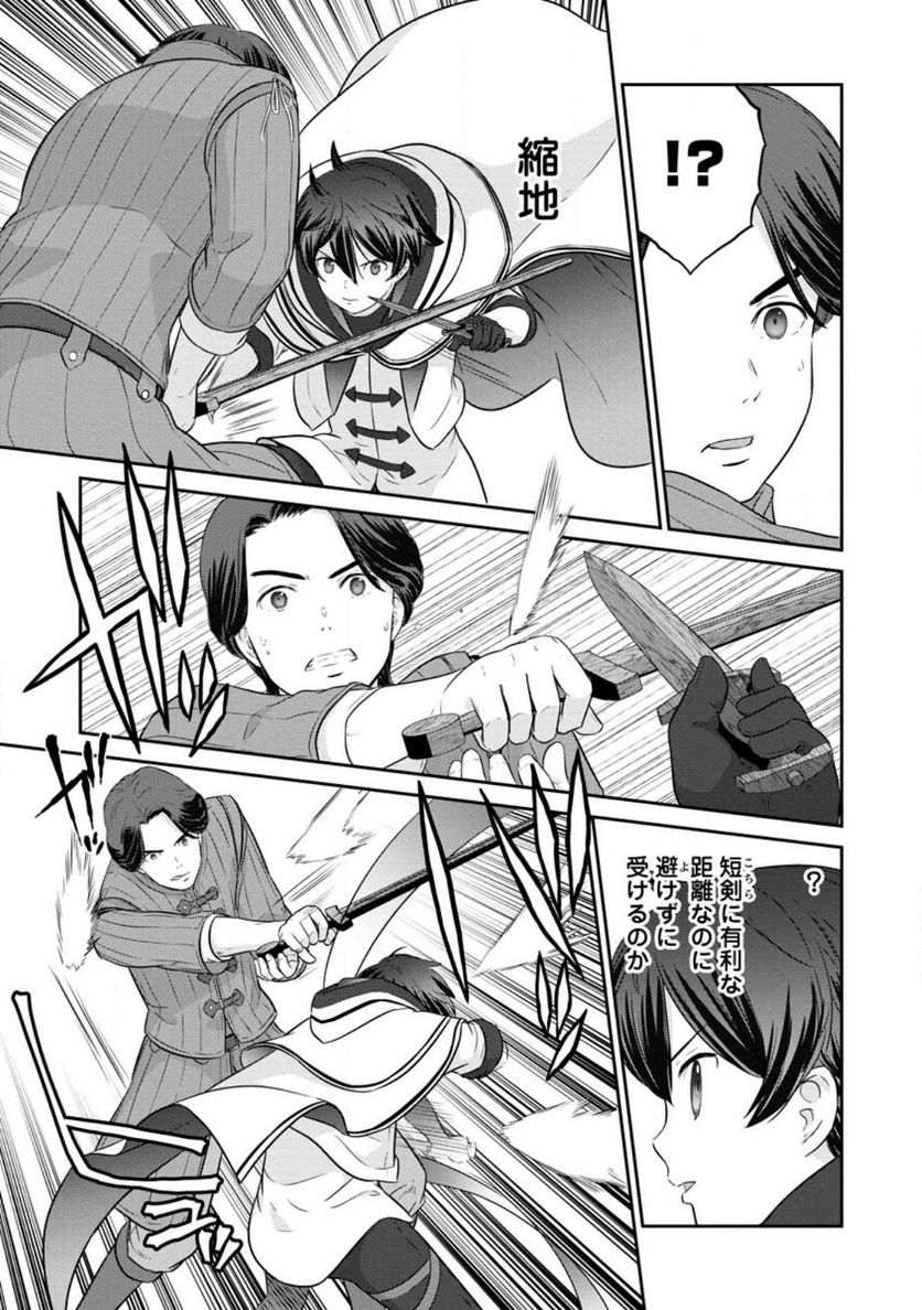 追放されたので、暗殺一家直伝の影魔法で王女の護衛はじめました！　～でも、暗殺者なのに人は殺したくありません～ 第14.3話 - Trang 3